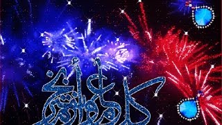 اجمل الصور عيد الاضحى متحركة 2016 | صور عيد الاضحي المبارك