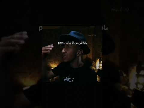 ماذا قيل عن الرسامين