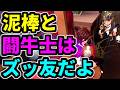 【第五人格】闘牛士を救うために遥か遠くから駆け付けてくれる泥棒【identityⅤ】【協力狩り】