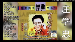 14 lagu mandarin masa lalu by Zhuang xue zhong-莊學忠 part 6