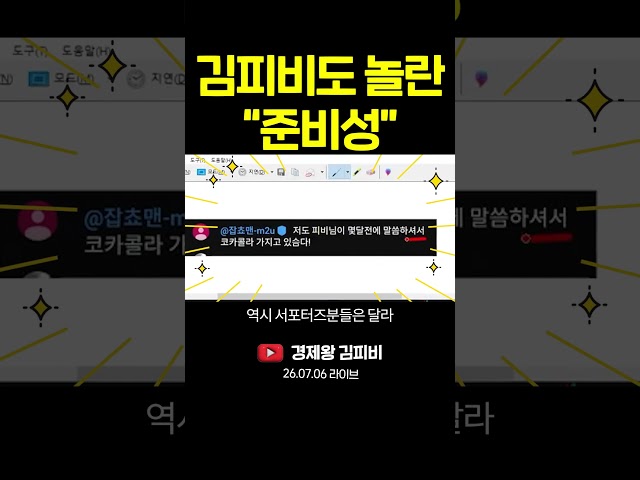 김피비도 놀란 "준비성" #shorts