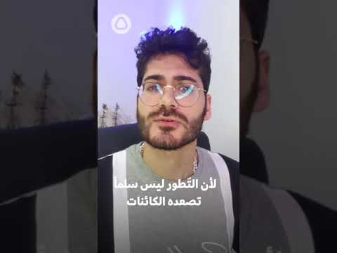 فيديو: هل تطور البشر من الشمبانزي لماذا أو لماذا لا؟