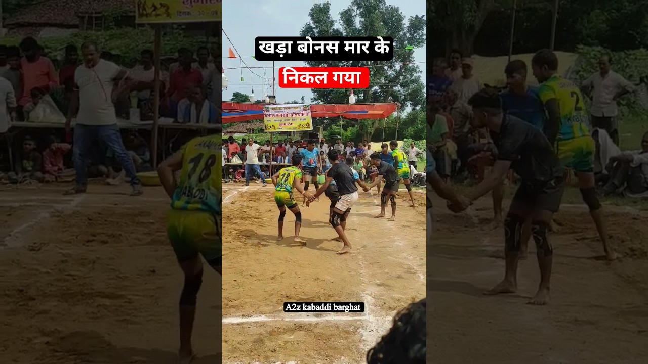 Boy kabaddi pratiyogita barghat seoni | balaghat 