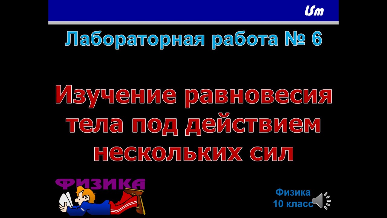 Лабораторная работа № 6 Лабораторная работа № 6