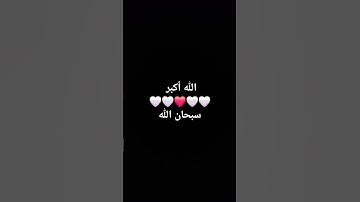 #حالات_واتس #تلاوة_مؤثرة #تلاوة_خاشعة #إسلام_صبحي #حالات #حالات_وات #صوت_يريح_القلب #صلوا_علي_النبي