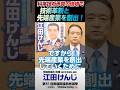 科学技術予算の倍増で技術革新と先端産業を創出！【衆議院議員候補｜神奈川8区 衆院選2026】