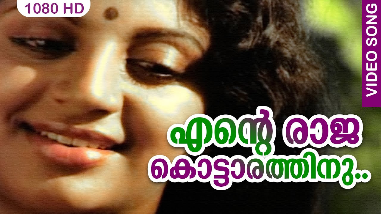   HD  Ente Raajakottarathil   Malayalam Song   Film Venalil Oru Mazha