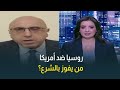 رامي عبدالرحمن: الشرع جاء بمباركة أمريكية روسية