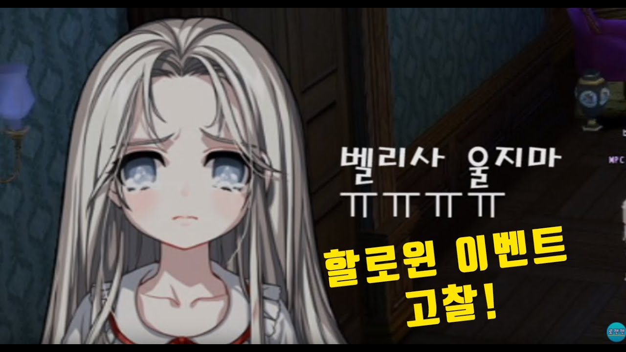 마비노기 할로윈 이벤트에 대한 고찰 [mabinogi halloween event] YouTube