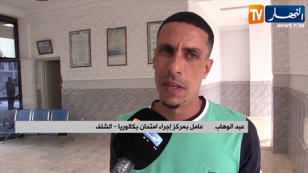 الشلف: تحضيرات مكثفة لإنجاح البكالوريا عبر 71 مركز.. ثانوية بوقرة نموذجا