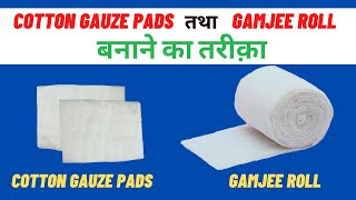 Gamjee roll बनाने का तरीक़ा | sterile gauze pad | cotton gauze pad | dressing gauze pad | soft roll screenshot 1