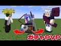 結局魔虚羅が最強なのか…常識を打ち破れ！ 金的ガチャ　【マイクラ】【マインクラフト】