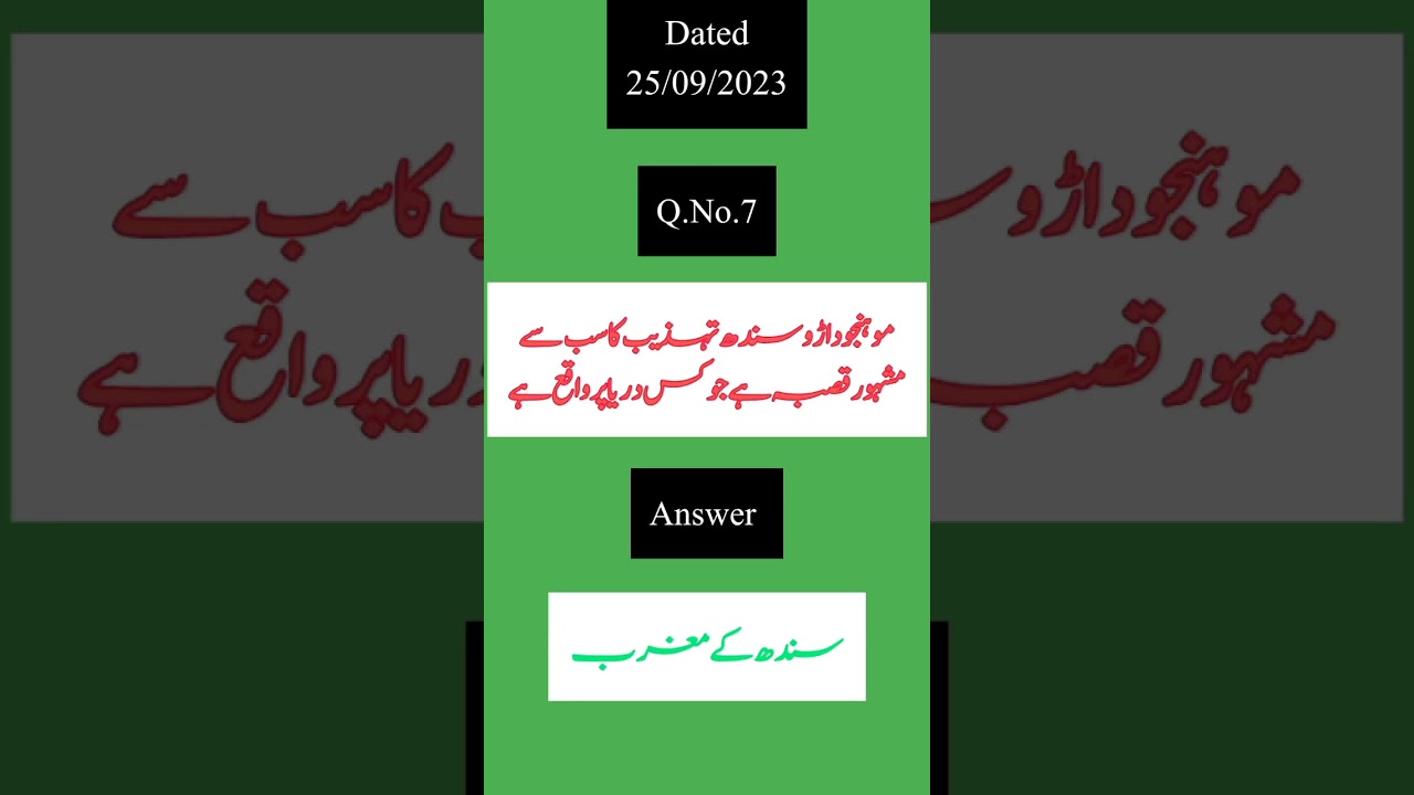 #10questiondaily #10mcqzdaily #education #testpreparation #importantmcqs #youtubeshorts #viral