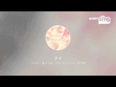 [everysing] アイ