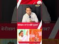 क्या हनुमान बेनीवाल up से लड़ सकते हैं चुनाव