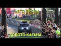 Авто-Ралли Шелковый Путь Золото Кагана в Астрахани!