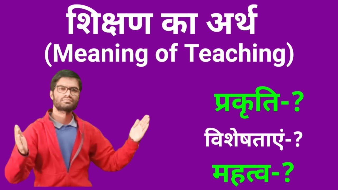 Meaning Of Teaching Nature Of Teaching Importance meaning-of-teaching-nature-of-teaching-importance