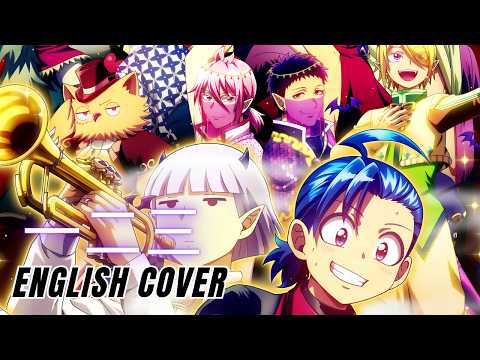 Welcome to Demon School! Iruma-kun Season 4 OP『一二三』English Cover【Mo Chen, Natalie SV2】