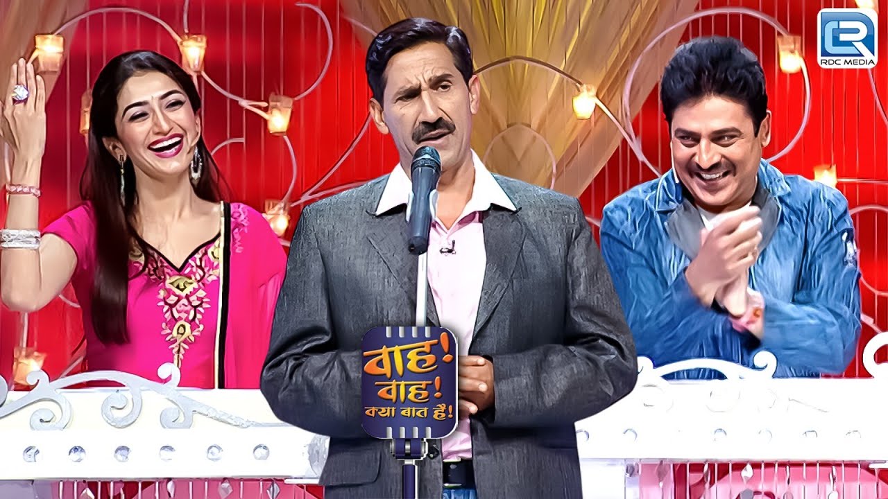 कविता का जादू! Shareef Bharati की कविताओं पर सभी हुए प्रभावित | Wah Wah Kya Baat Hai  | Full Episode