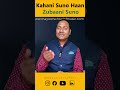 Kahani Suno  | Mayoor Chaudhary | Music YT Shorts