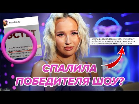УЧАСТНИКИ СПАЛИЛИ ПОБЕДИТЕЛЯ ШОУ "СЕРДЦЕ КЛАВЫ"?😨 Сергей Беликов или Саша Поверин? Обзор 4 серии