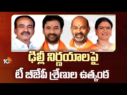 కేంద్రమంత్రి పదవి కోసం బీజేపీ ఎంపీల లాబీయింగ్ | TS BJP MPs Trying to Get Seat in Union Cabinet