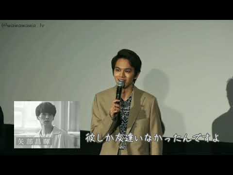 彼しか友達がいなかった【北村匠海&矢部昌暉・DISH//】