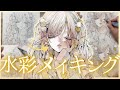 個展の告知をしながら色塗りメイキング【アナログ絵師】