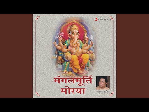 Deva Tujhe Roop Anand Swaroop