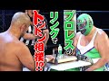 秋山準、ササダンゴ・ワールドにどっぷり浸かる...12.29TDCホール大会はWRESTLE UNIVERSEで配信中!