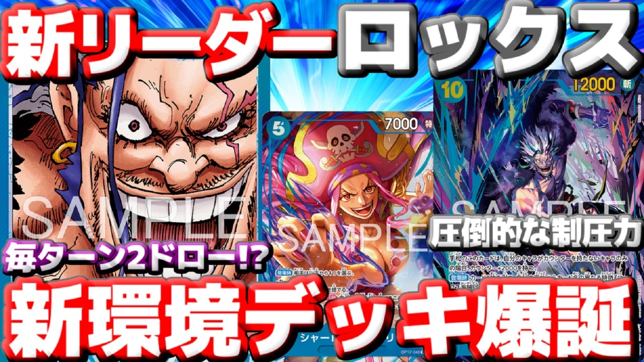 Match Gameplay] A New Meta Monster!? 