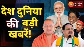 UP News LIVE Updates : देश-दुनिया की सभी बड़ी खबरें  | Latest Hindi News | Breaking News | CM Yogi screenshot 5