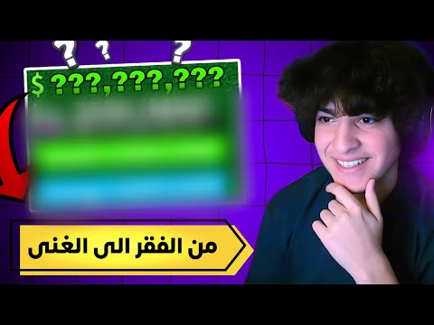 يوميات فلاوي بلوكس فروت 3 تقدر تجمع 100 مليون فلوس بيوم