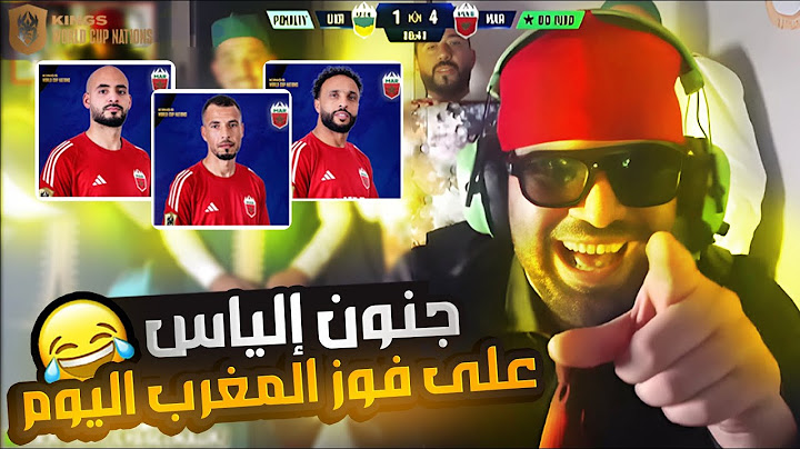 جنون إلياس المالكي على فوز المنتخب المغربي اليوم في Kings league