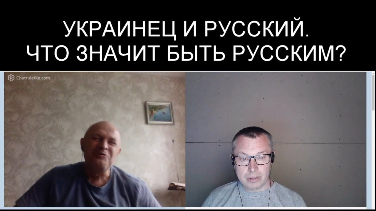 ЭТАЛОННОЕ ВИДЕО. УКРАИНЕЦ И РУССКИЙ