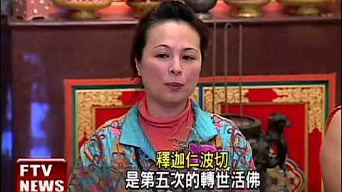 活佛转世 台14岁少年升座大典－民视新闻 - 天天要闻
