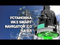 Установка ИКЗ Horstmann Smart Navigator 2 0 на ВЛ 110 кВ