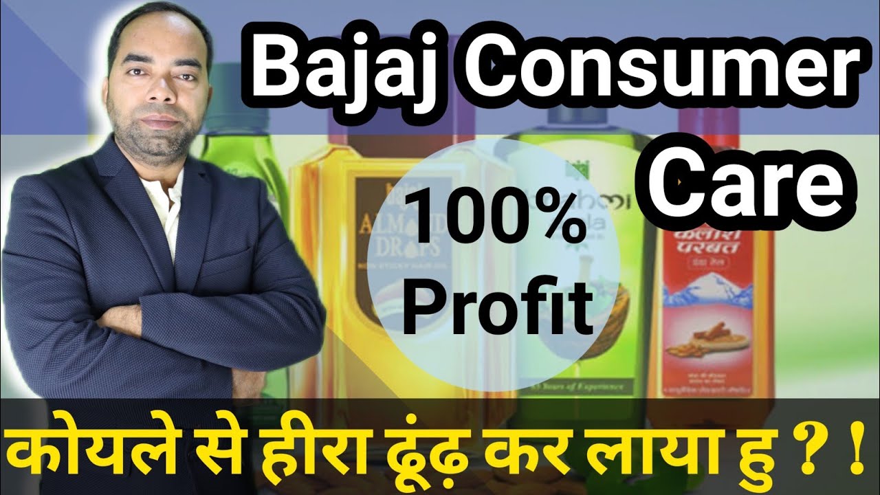 bajaj consumer share latest news / Bajaj Consumer Share Price Target / Bajaj Consumer Share News