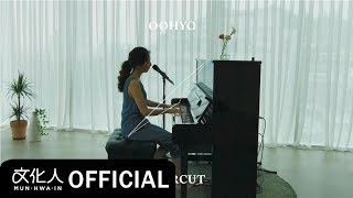 OOHYO 우효 / Papercut (Piano Live) / Live chords