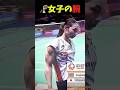 【合成なし】女子バトミントンの腕えぐ
