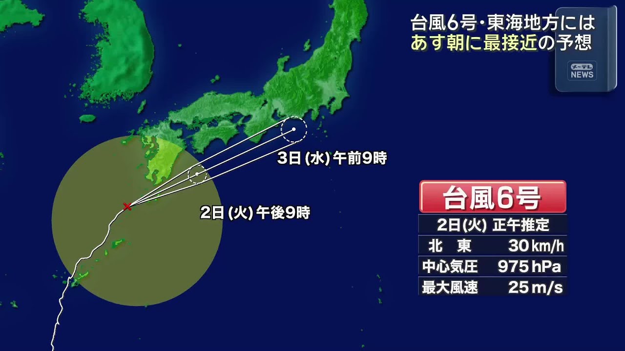 Typhoon No. 6] Closest approach to the Tokai region on the morning