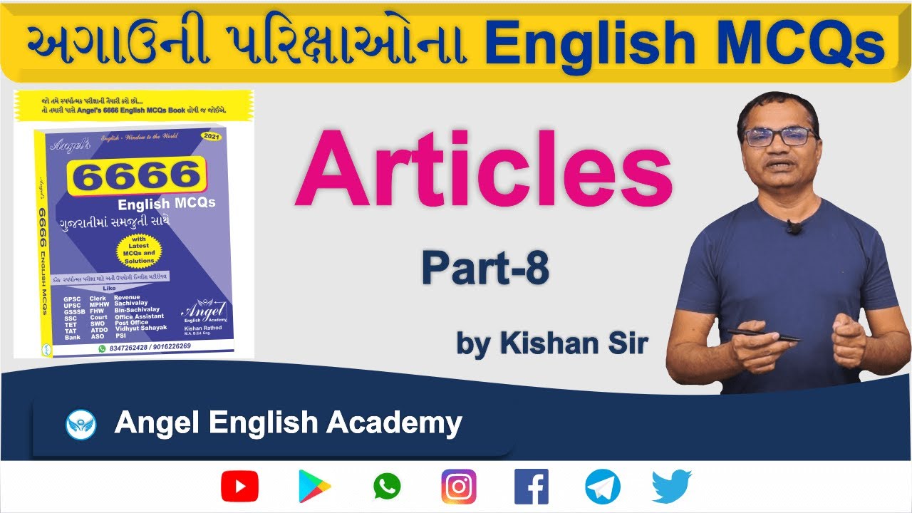 Articles | Part-8 | 6666 English MCQs Book માંથી | by Kishan sir | Angel English Academy