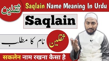 Saqlain Name Meaning In Urdu || saqlain naam ka matlab || Mufti Sadaqat Official || Saqlain Name