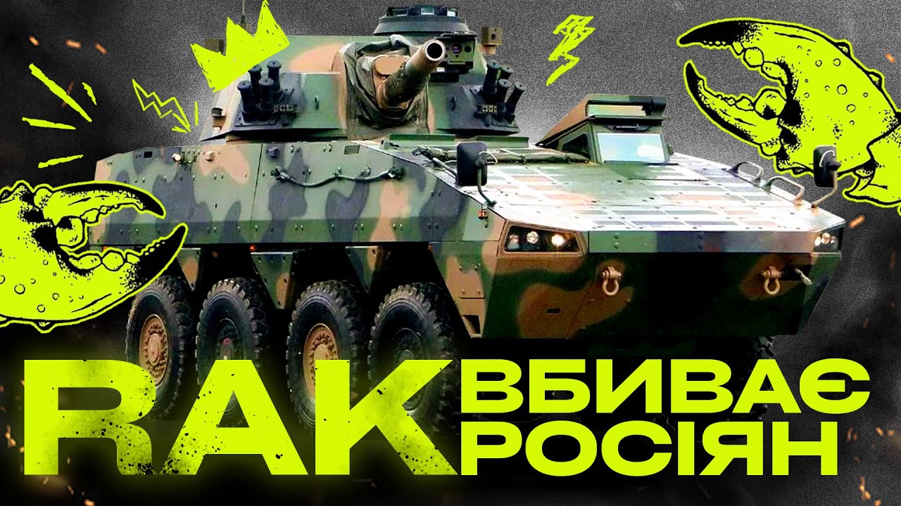 ПОЛЬСЬКИЙ МІНОМЕТ КУЧНО ЗНИЩУЄ РОСІЯН: Rak на Rosomak воює в ЗСУ