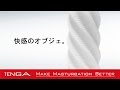 TENGA 3D Official PV (日本語)