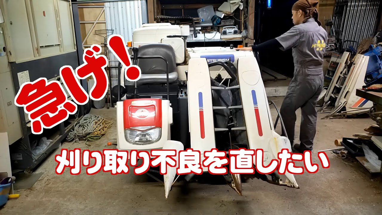三菱レセルダＭＣ_11   2条刈り  袋とり。325H。一部修理必要 maxresdefault.jpg
