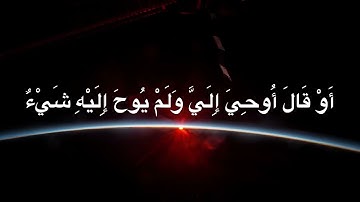 ماتيسر من سورة الأنعام - الشيخ مشعل المطر