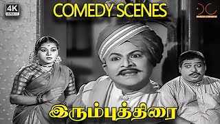 Irumbu Thirai Tamil Movie Comedy Scenes இரமப தர தமழ தரபபட நகசசவ கடசகள 4K