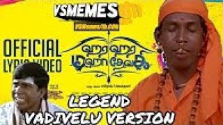 Hara Hara Mahadevaki - Legend Vadivelu Version ¦ Strictly 18 ¦ Tamil Trolls