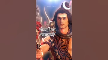 Devon ke dev...Mahadev dialogue status🔱Shiv vani/#mahadev_status🙏Shiv gyan🕉️#bholenath_status📿shorts